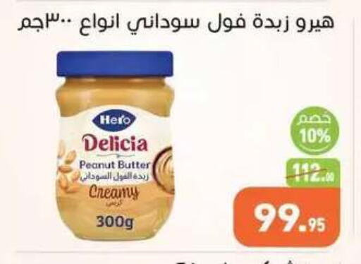 available at Othaim Market   in Egypt - Cairo
