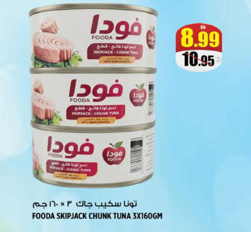 available at Hashim Hypermarket in UAE - Sharjah / Ajman