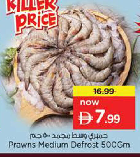 available at نستو هايبرماركت in الإمارات العربية المتحدة , الامارات - الشارقة / عجمان