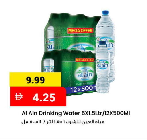 available at Mark & Save in UAE - Dubai