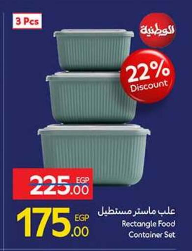 available at Carrefour  in Egypt - Cairo