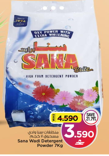 available at مارك & سايف in عُمان - مسقط‎