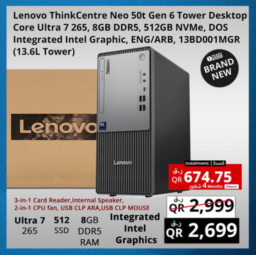 available at Prestige Computers in Qatar - Al Rayyan