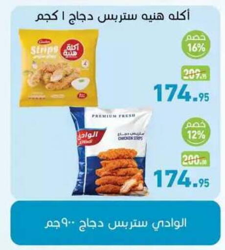 available at Othaim Market   in Egypt - Cairo