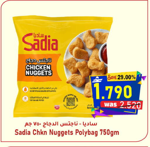 available at Al Muzn Shopping Center in Oman - Muscat