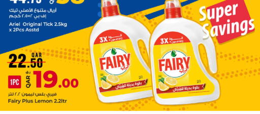 Lemon متوفر لدى روابي هايبرماركت في قطر - الشحانية