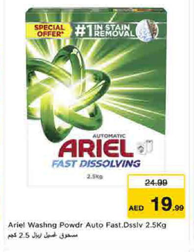 available at لاست تشانس in الإمارات العربية المتحدة , الامارات - ٱلْفُجَيْرَة‎