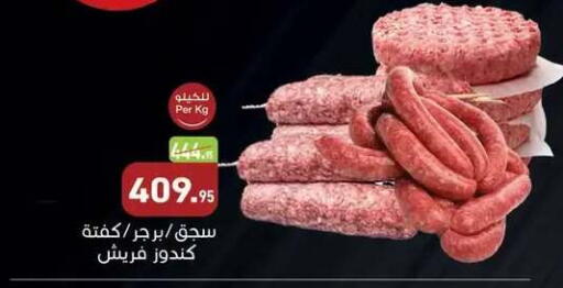 available at Othaim Market   in Egypt - Cairo