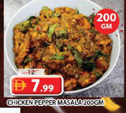 Pepper available at جراند هايبر ماركت in الإمارات العربية المتحدة , الامارات - الشارقة / عجمان