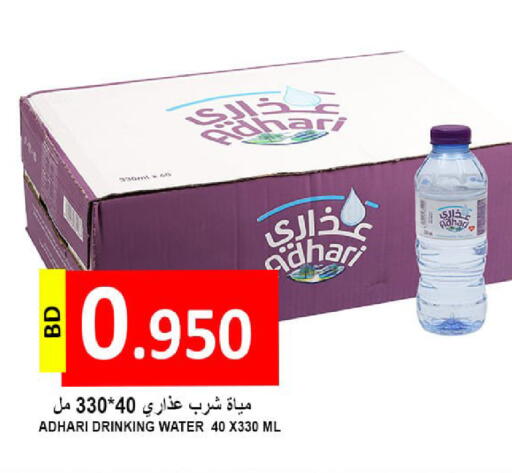 available at مجموعة حسن محمود in البحرين