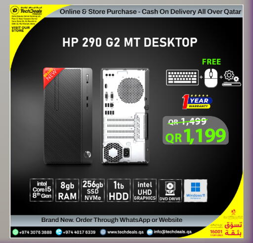 available at تك ديلس ترادينغ in قطر - الشمال