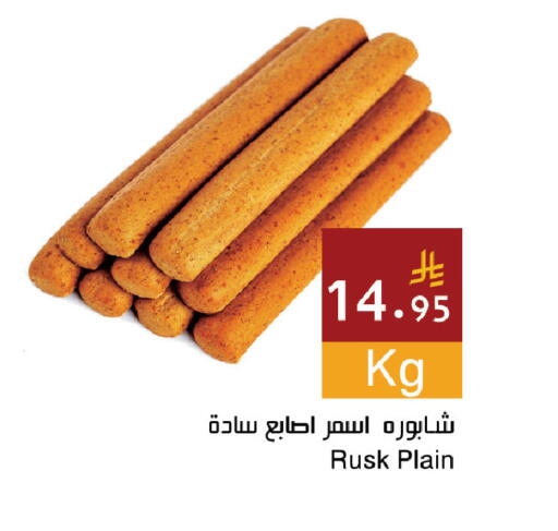 available at Hala Markets in KSA, Saudi Arabia, Saudi - Jeddah