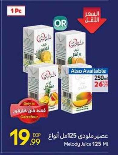 available at كارفور in Egypt - القاهرة