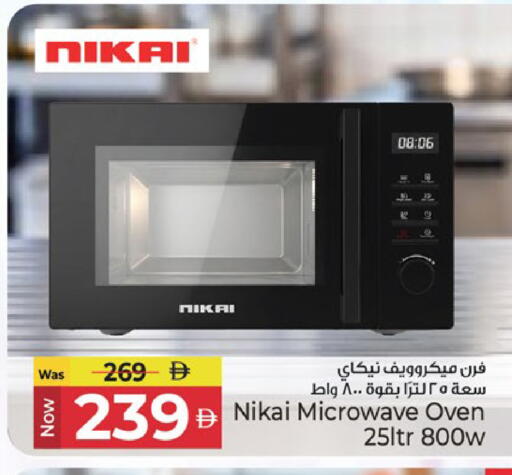 available at Kenz Hypermarket in UAE - Sharjah / Ajman