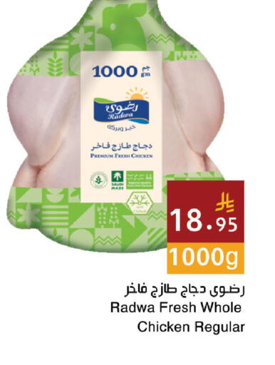 available at Hala Markets in KSA, Saudi Arabia, Saudi - Jeddah