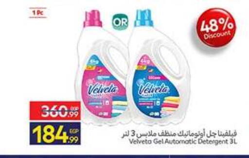 available at Carrefour  in Egypt - Cairo