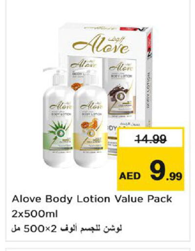 available at نستو هايبرماركت in الإمارات العربية المتحدة , الامارات - أم القيوين‎