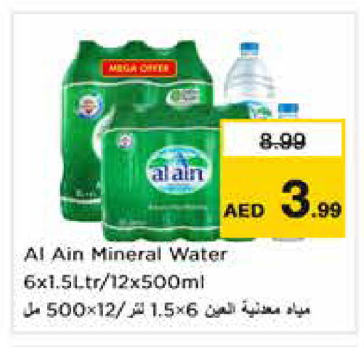 available at Nesto Hypermarket in UAE - Sharjah / Ajman