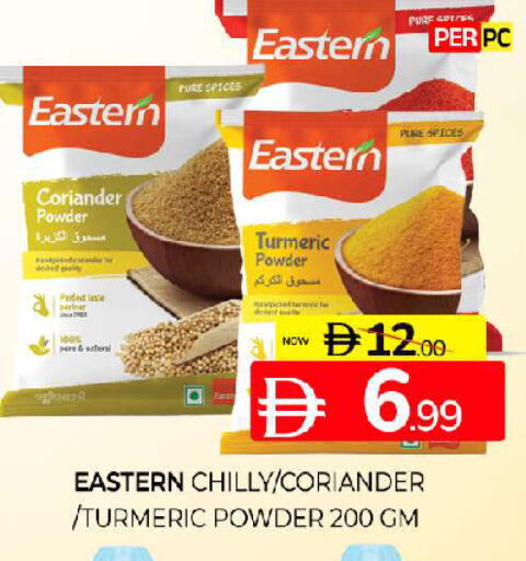 Coriander Turmeric available at Al Madina  in UAE - Sharjah / Ajman