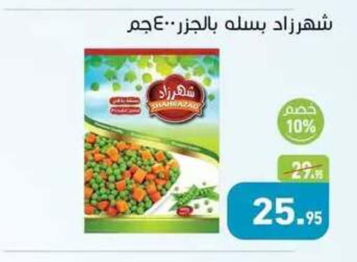 available at Othaim Market   in Egypt - Cairo