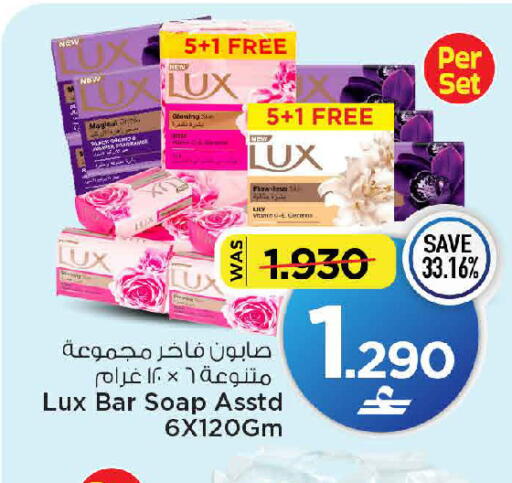 available at MARK & SAVE in Oman - Muscat