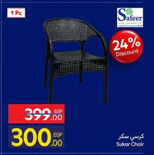 available at Carrefour  in Egypt - Cairo