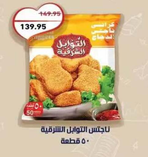 available at Othaim Market   in Egypt - Cairo