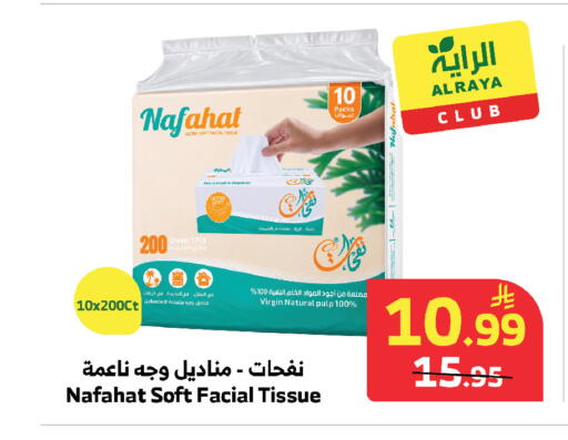 available at الراية in مملكة العربية السعودية, السعودية, سعودية - مكة المكرمة