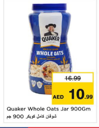 available at نستو هايبرماركت in الإمارات العربية المتحدة , الامارات - ٱلْفُجَيْرَة‎