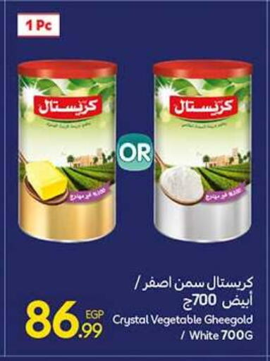 available at Carrefour  in Egypt - Cairo