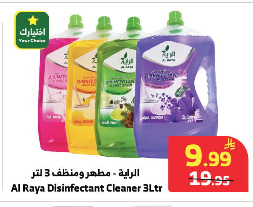 Lemon available at الراية in مملكة العربية السعودية, السعودية, سعودية - مكة المكرمة