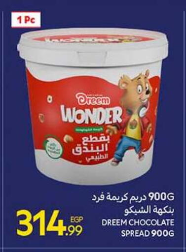 available at كارفور in Egypt - القاهرة