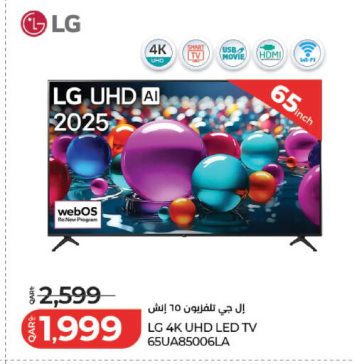 available at لولو هايبرماركت in قطر - الشمال