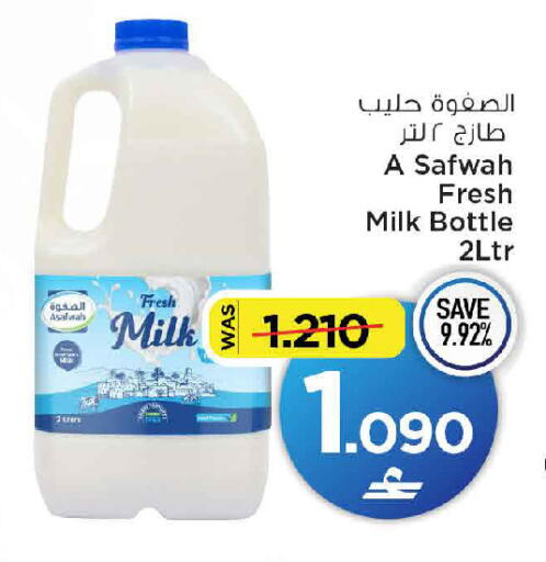 available at MARK & SAVE in Oman - Muscat