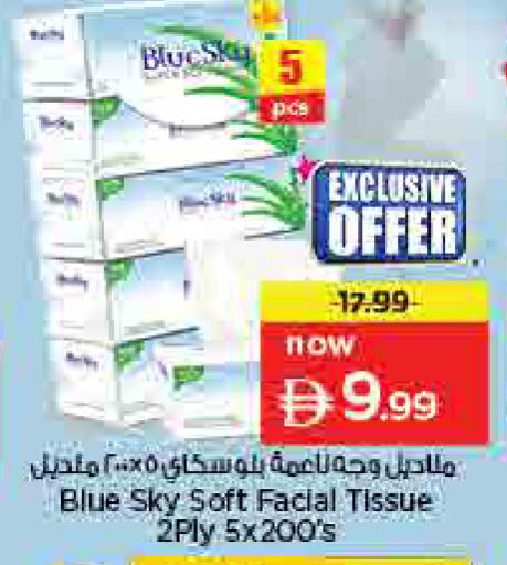 available at لاست تشانس in الإمارات العربية المتحدة , الامارات - ٱلْفُجَيْرَة‎