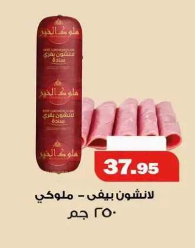 available at Othaim Market   in Egypt - Cairo