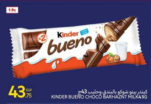 available at Carrefour  in Egypt - Cairo