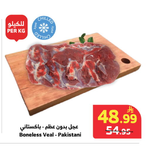 available at الراية in مملكة العربية السعودية, السعودية, سعودية - مكة المكرمة