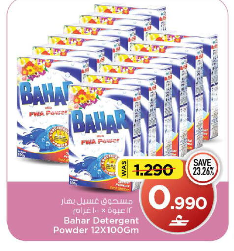 available at MARK & SAVE in Oman - Muscat