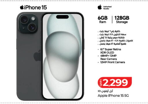Apple available at لولو هايبرماركت in قطر - الشمال