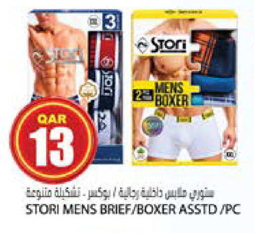 available at جراند هايبرماركت in قطر - الضعاين