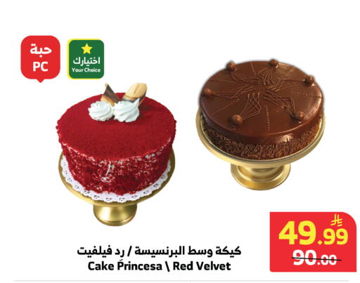 available at الراية in مملكة العربية السعودية, السعودية, سعودية - مكة المكرمة
