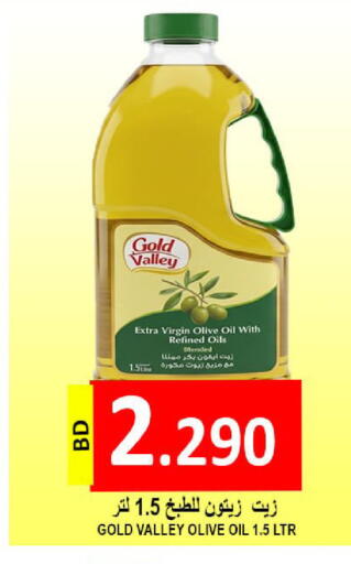 available at Hassan Mahmood Group in Bahrain