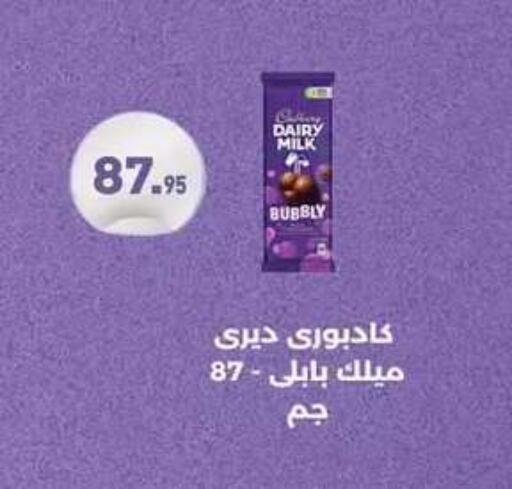 available at Othaim Market   in Egypt - Cairo