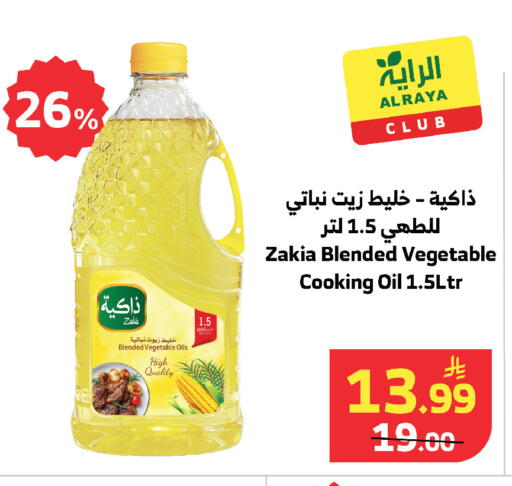 available at الراية in مملكة العربية السعودية, السعودية, سعودية - مكة المكرمة