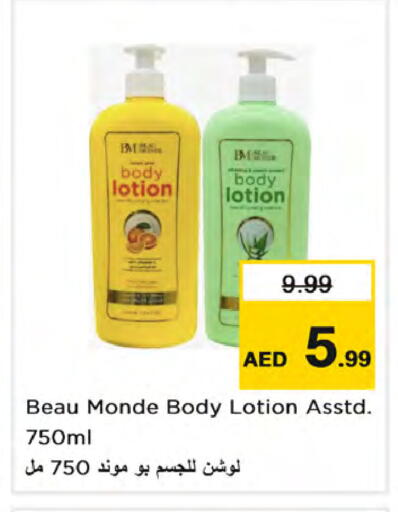 available at نستو هايبرماركت in الإمارات العربية المتحدة , الامارات - دبي