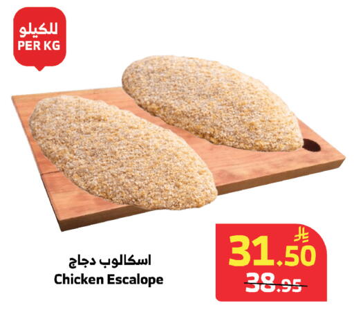 available at Al Raya in KSA, Saudi Arabia, Saudi - Abha