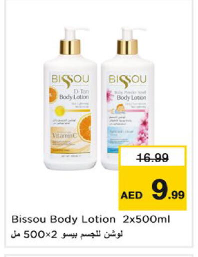 available at نستو هايبرماركت in الإمارات العربية المتحدة , الامارات - ٱلْفُجَيْرَة‎