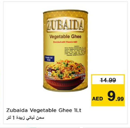 available at نستو هايبرماركت in الإمارات العربية المتحدة , الامارات - أم القيوين‎
