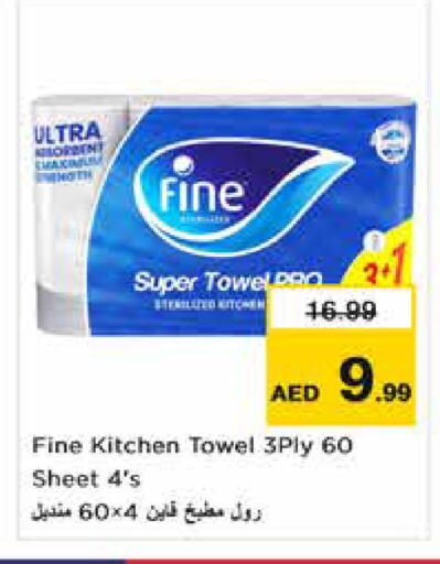 available at نستو هايبرماركت in الإمارات العربية المتحدة , الامارات - الشارقة / عجمان
